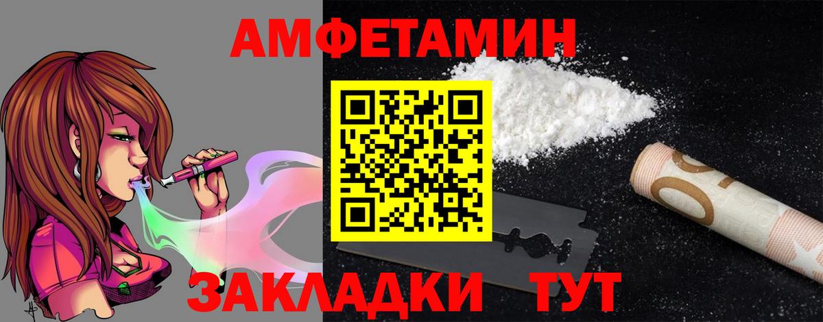 Долгопрудный  АМФ 98%  АМФЕТАМИН  Вход с VPN 