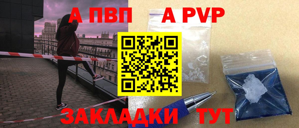 Альфа ПВП мука  Вход с VPN  A-PVP  Альфа ПВП Crystall  Долгопрудный  A-PVP Crystall 