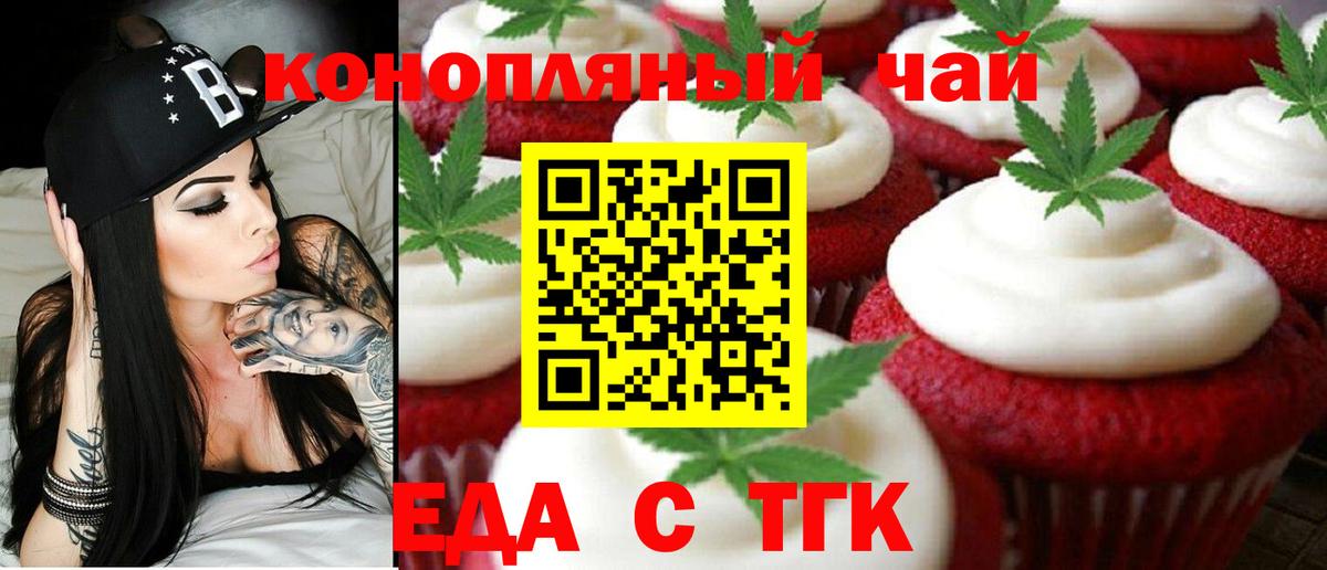 Долгопрудный  Canna-Cookies конопля  Вход с VPN 