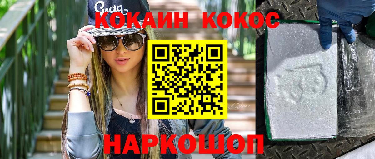 КОКАИН VHQ  Вход с VPN  КОКАИН 98%  КОКАИН  Долгопрудный 