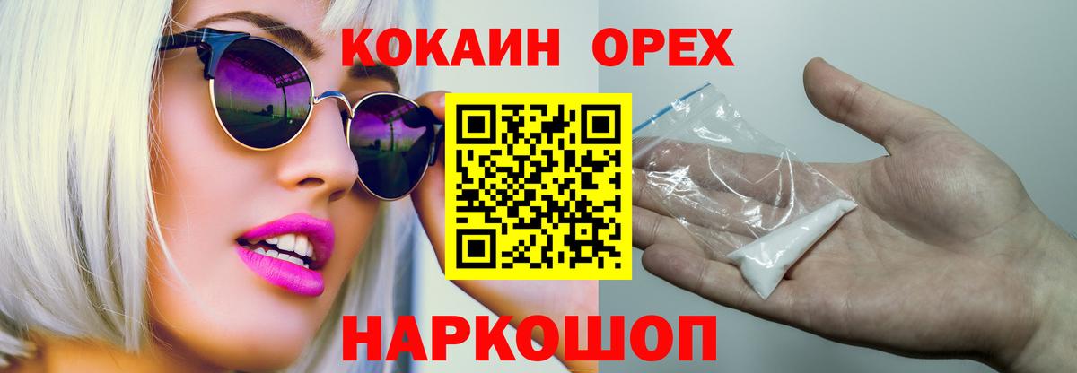 КОКАИН 98% Долгопрудный