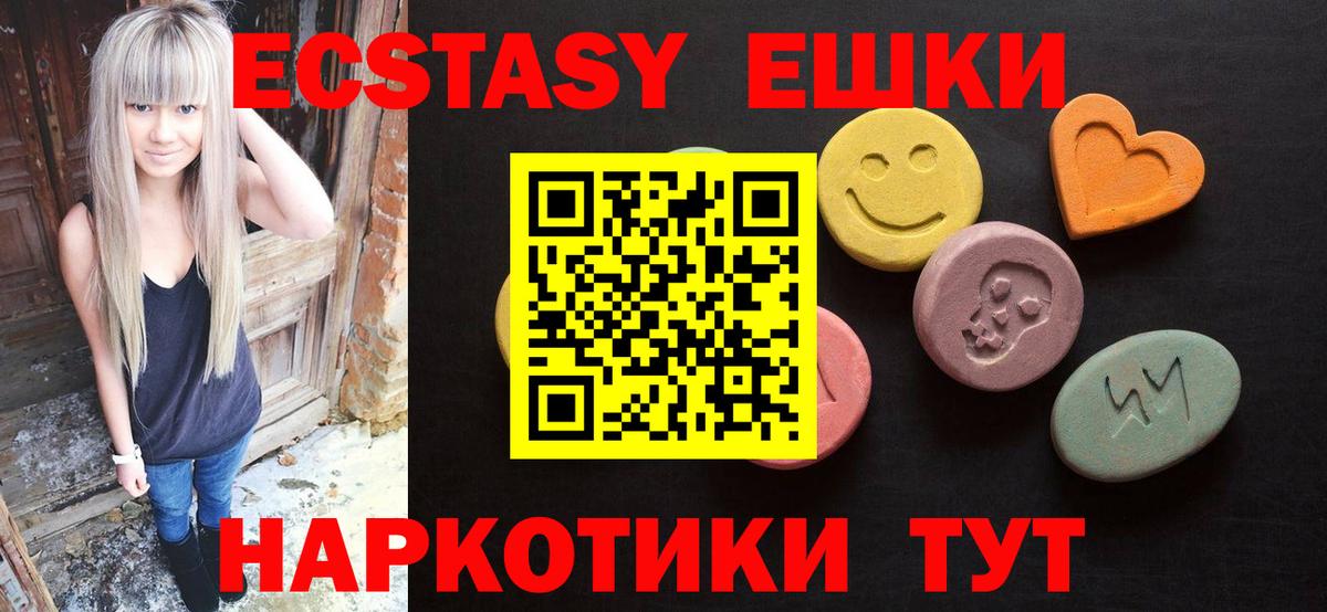 ЭКСТАЗИ 99% Долгопрудный