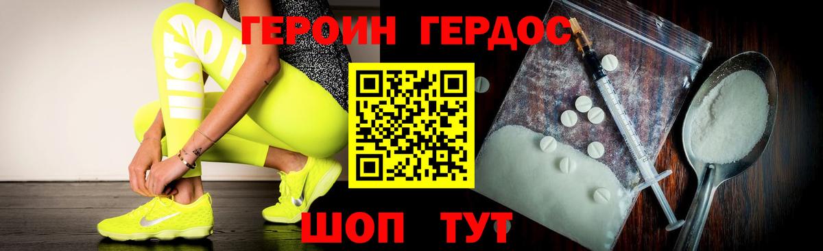 Героин  Вход с VPN  Долгопрудный  Героин хмурый 