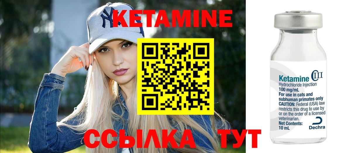КЕТАМИН ketamine  Вход с VPN  Долгопрудный  Кетамин ketamine 