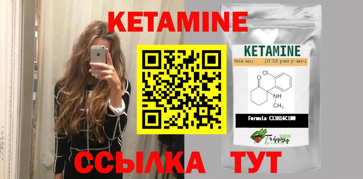 КЕТАМИН VHQ Долгопрудный