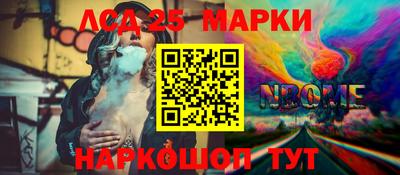марки nbome Мариинск