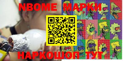 марки nbome Мариинск