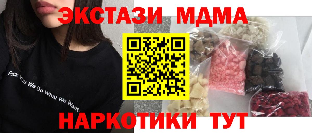 MDMA кристаллы  Вход с VPN  Долгопрудный  МДМА VHQ 