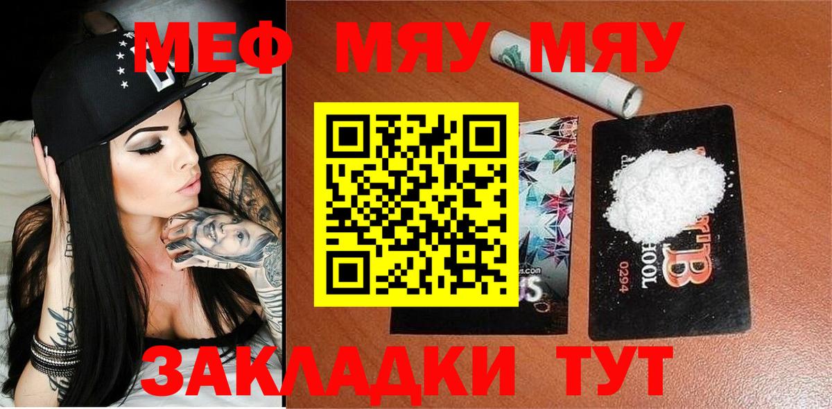 МЕФ мука Долгопрудный
