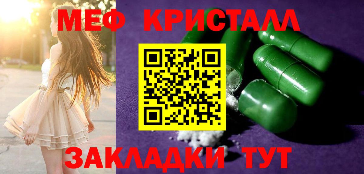 КОКАИН  Гашиш  Бошки Шишки  А ПВП СОЛЬ кристаллы  Меф кристаллы  МАРИХУАНА  Долгопрудный  Вход с VPN 