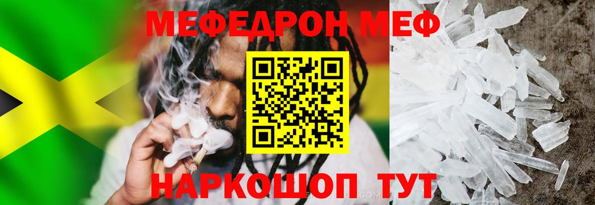 Меф мяу мяу  Вход с VPN  МЯУ-МЯУ  Долгопрудный  Меф мяу мяу 