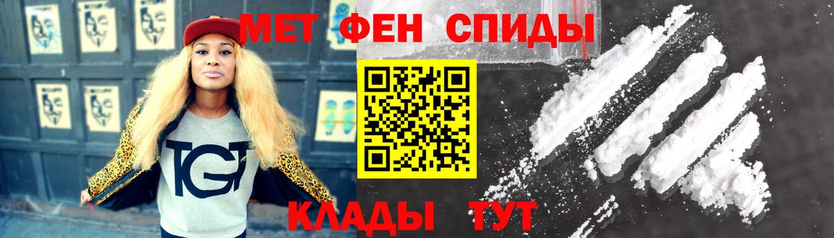 Долгопрудный  МЕТАМФЕТАМИН кристалл  Вход с VPN 
