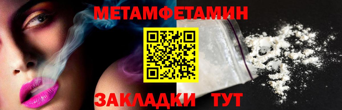 Метамфетамин витя Долгопрудный