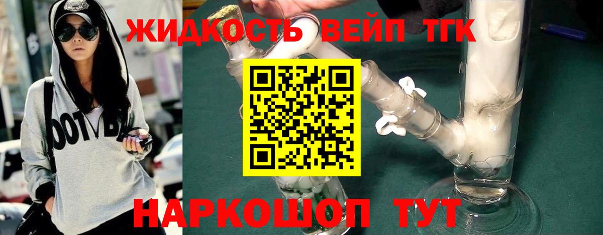 Долгопрудный  ТГК концентрат  Вход с VPN  ТГК THC oil 