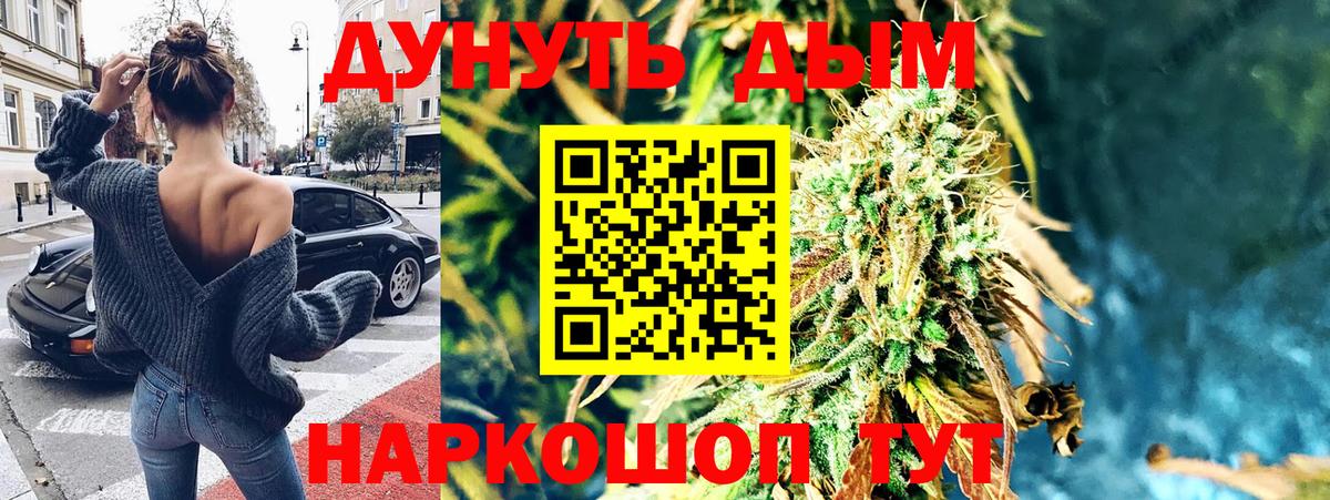 Канабис Ganja  МАРИХУАНА AK-47  Вход с VPN  Долгопрудный  МАРИХУАНА тримм 